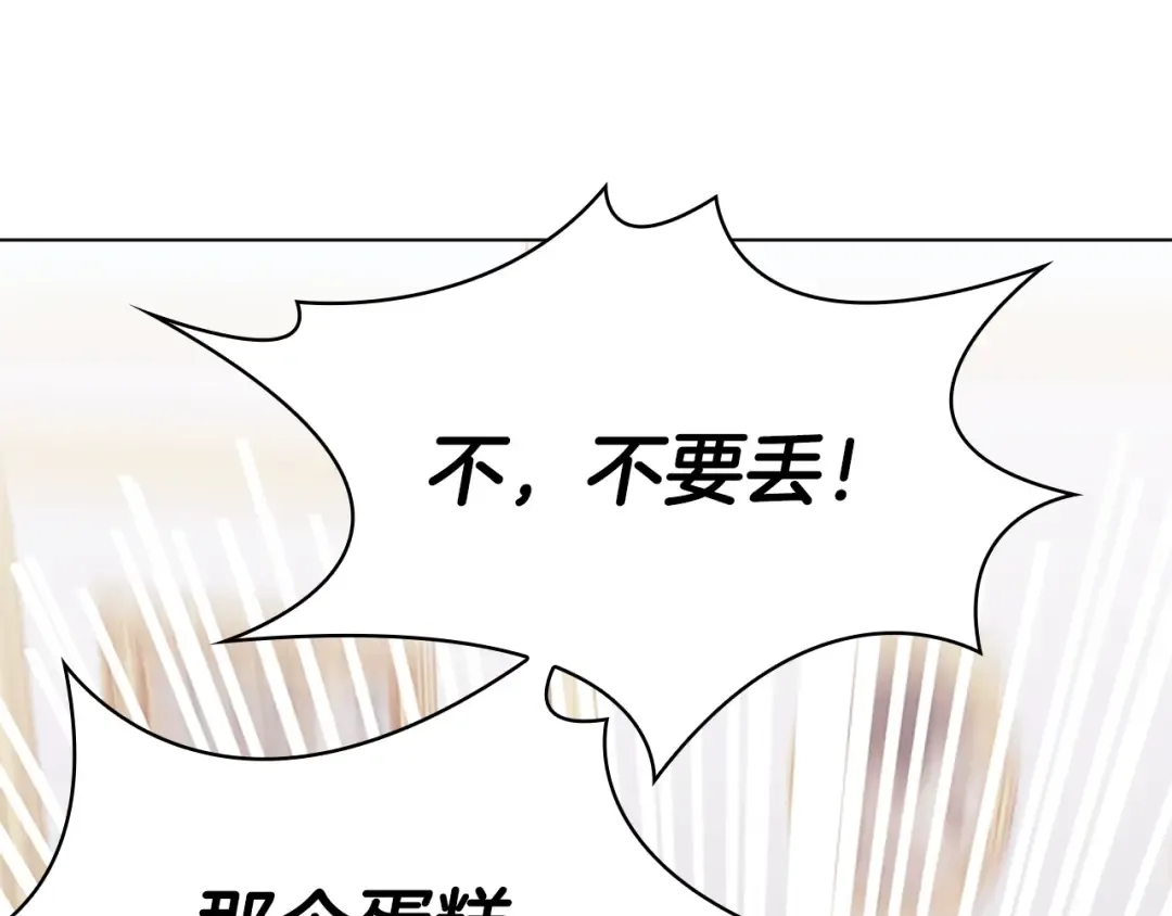 第21话 花钱找安宁 第2页