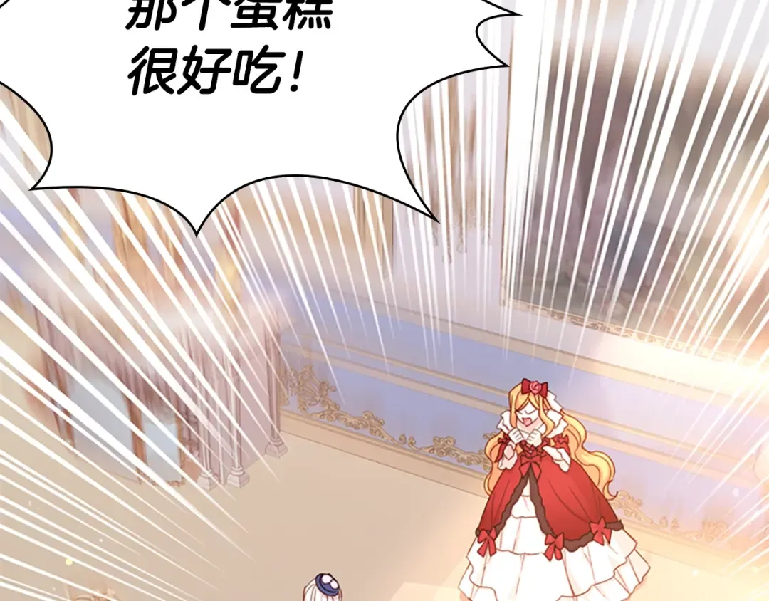 第21话 花钱找安宁 第3页