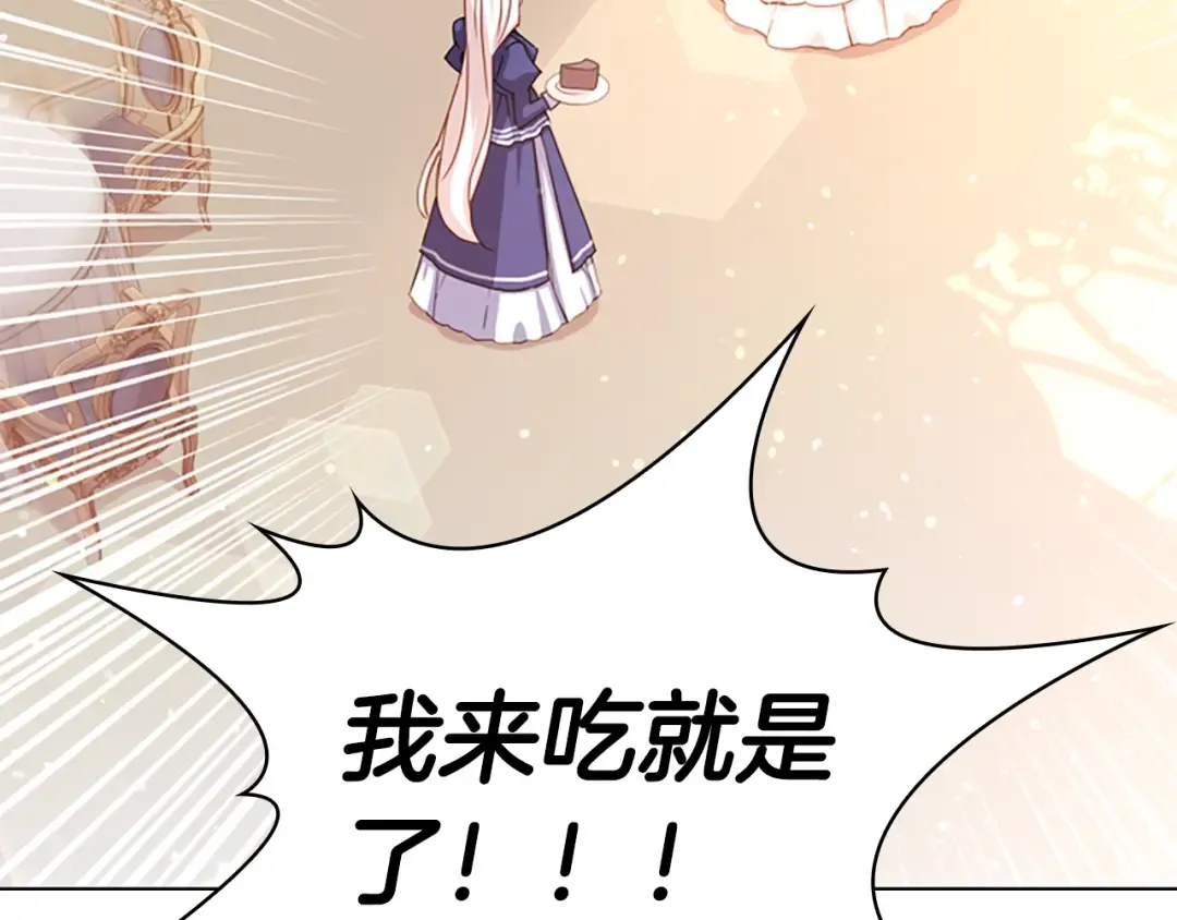 第21话 花钱找安宁 第4页