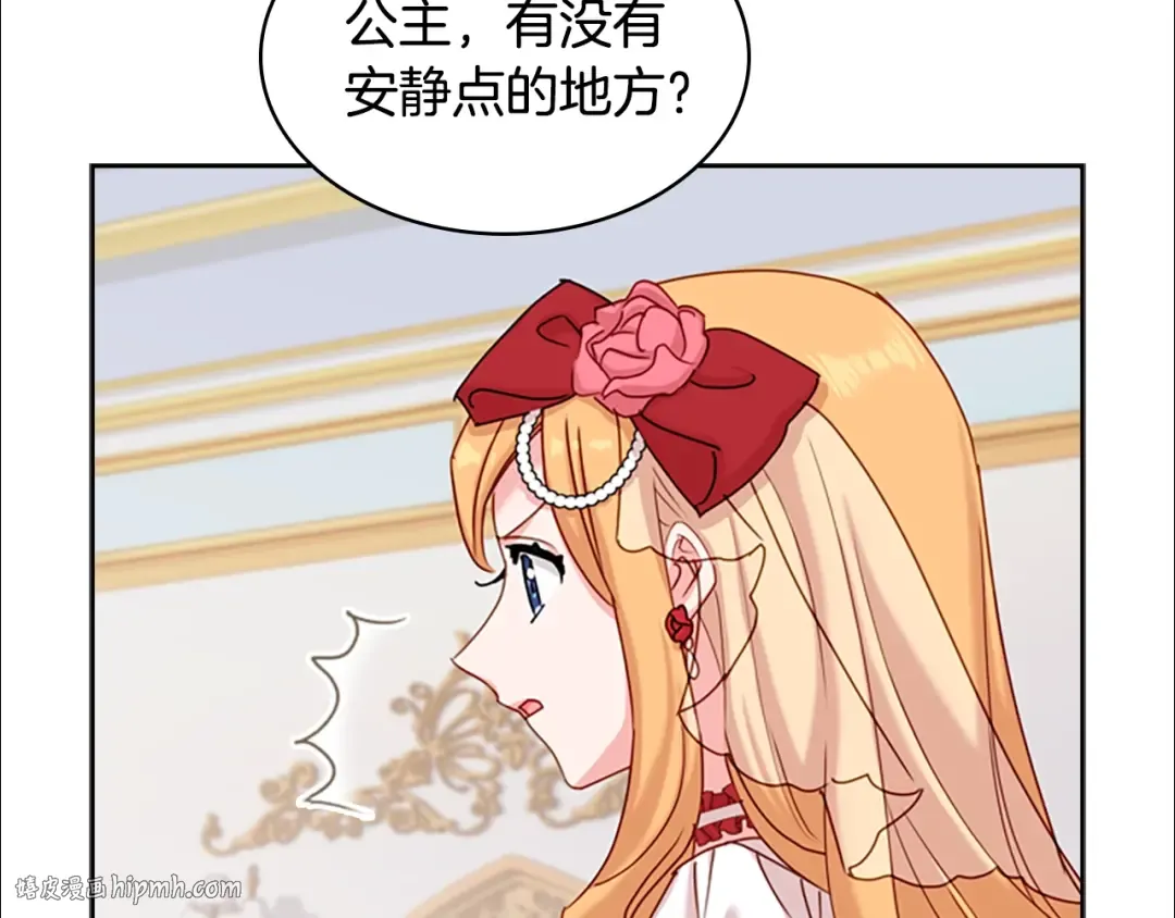 第21话 花钱找安宁 第8页