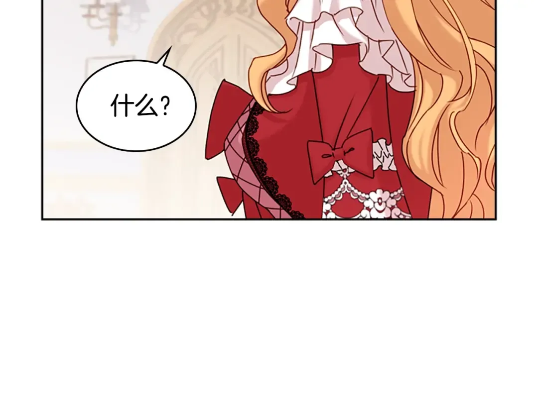 第21话 花钱找安宁 第9页