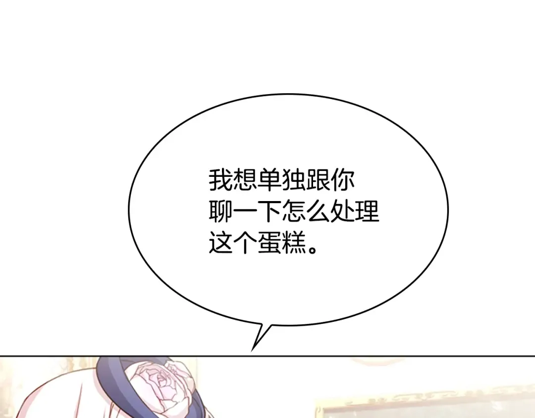 第21话 花钱找安宁 第10页