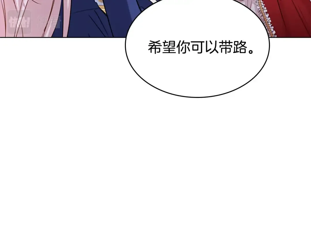 第21话 花钱找安宁 第12页