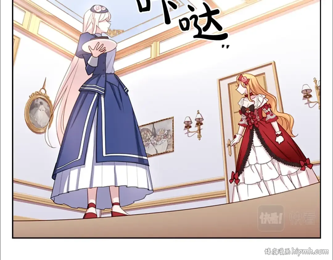第21话 花钱找安宁 第24页