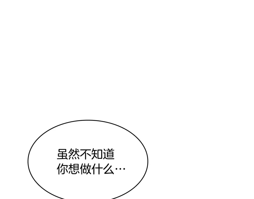 第21话 花钱找安宁 第25页