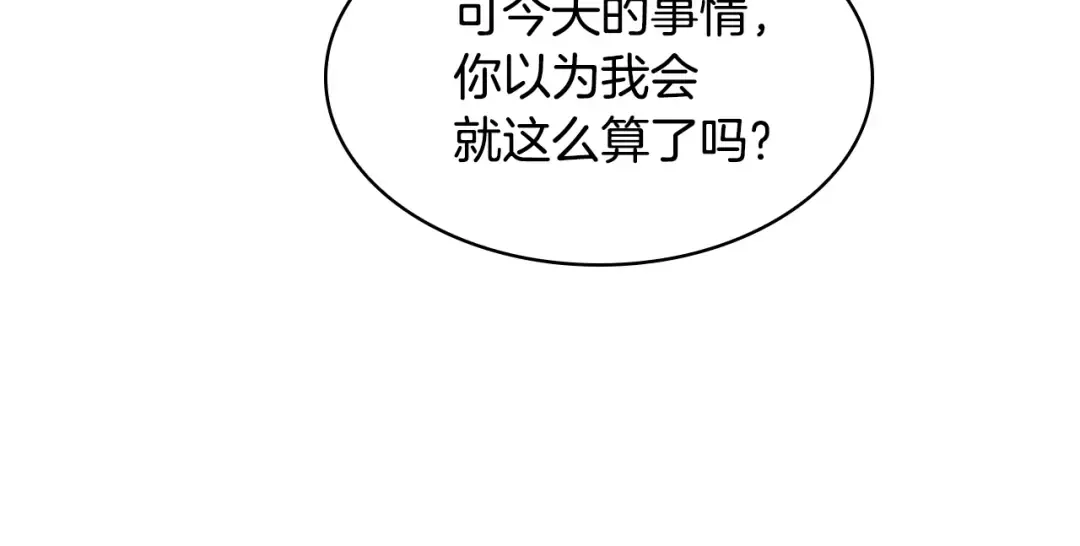 第21话 花钱找安宁 第27页