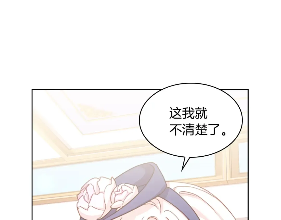 第21话 花钱找安宁 第28页