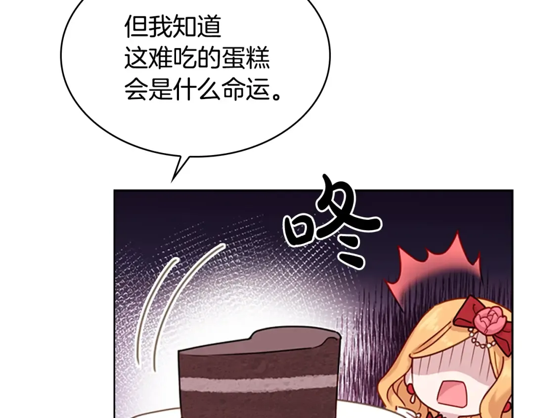 第21话 花钱找安宁 第31页