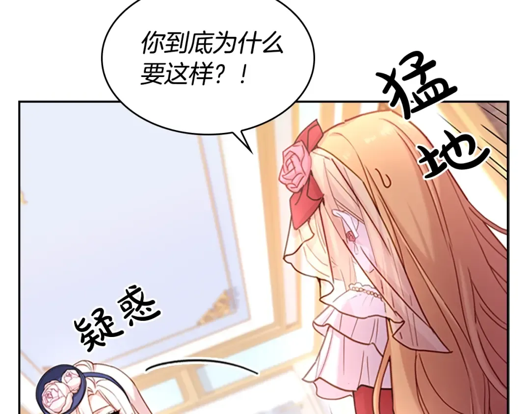 第21话 花钱找安宁 第33页