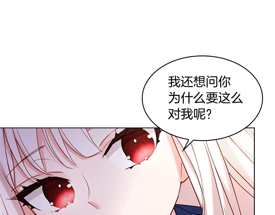第21话 花钱找安宁 第35页