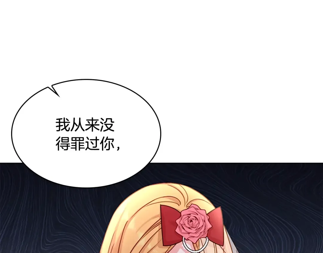 第21话 花钱找安宁 第37页
