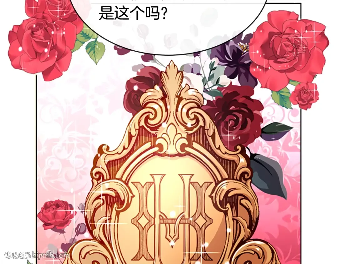 第21话 花钱找安宁 第40页