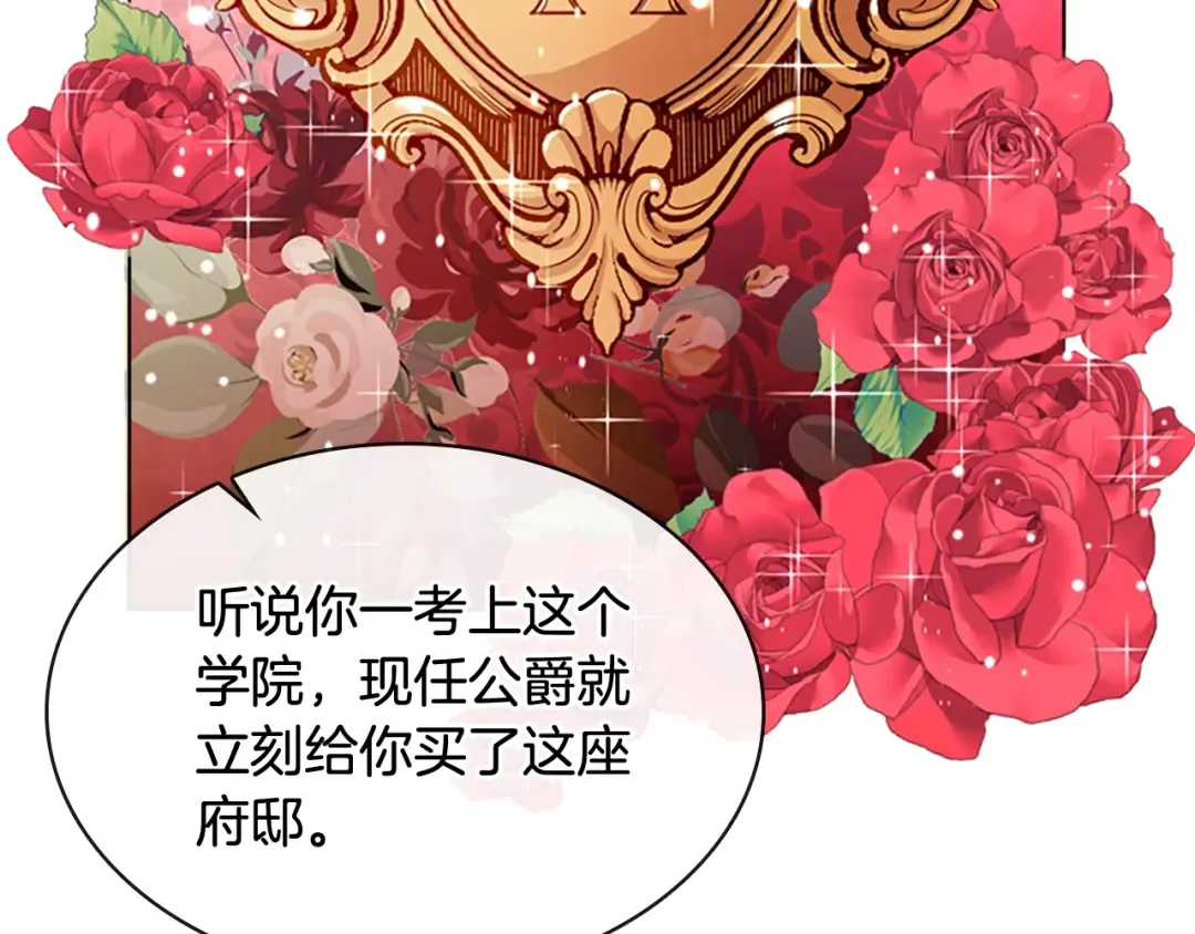 第21话 花钱找安宁 第41页