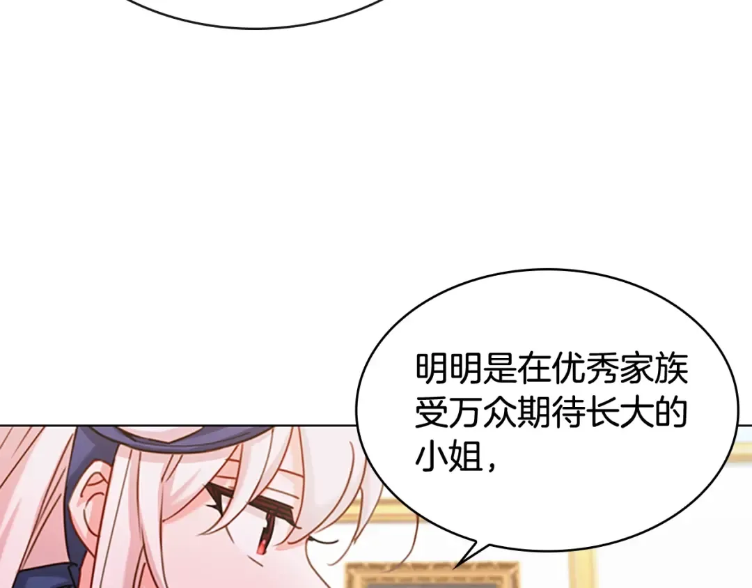 第21话 花钱找安宁 第42页