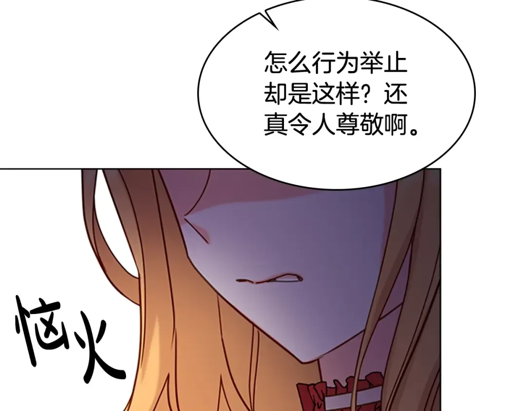 第21话 花钱找安宁 第44页