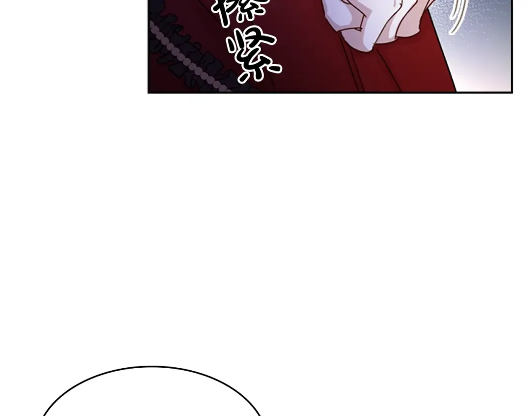 第21话 花钱找安宁 第46页