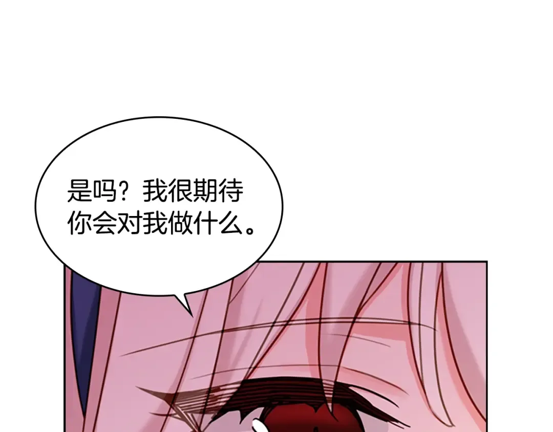 第21话 花钱找安宁 第50页
