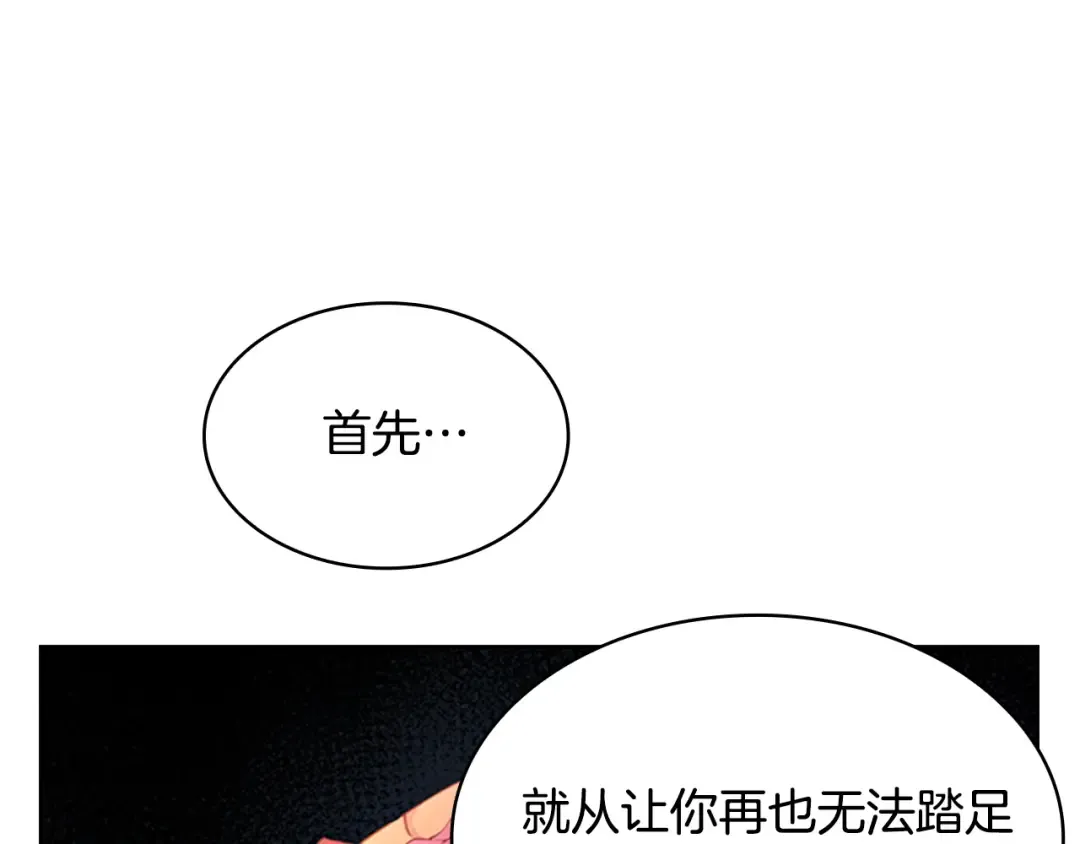 第21话 花钱找安宁 第53页