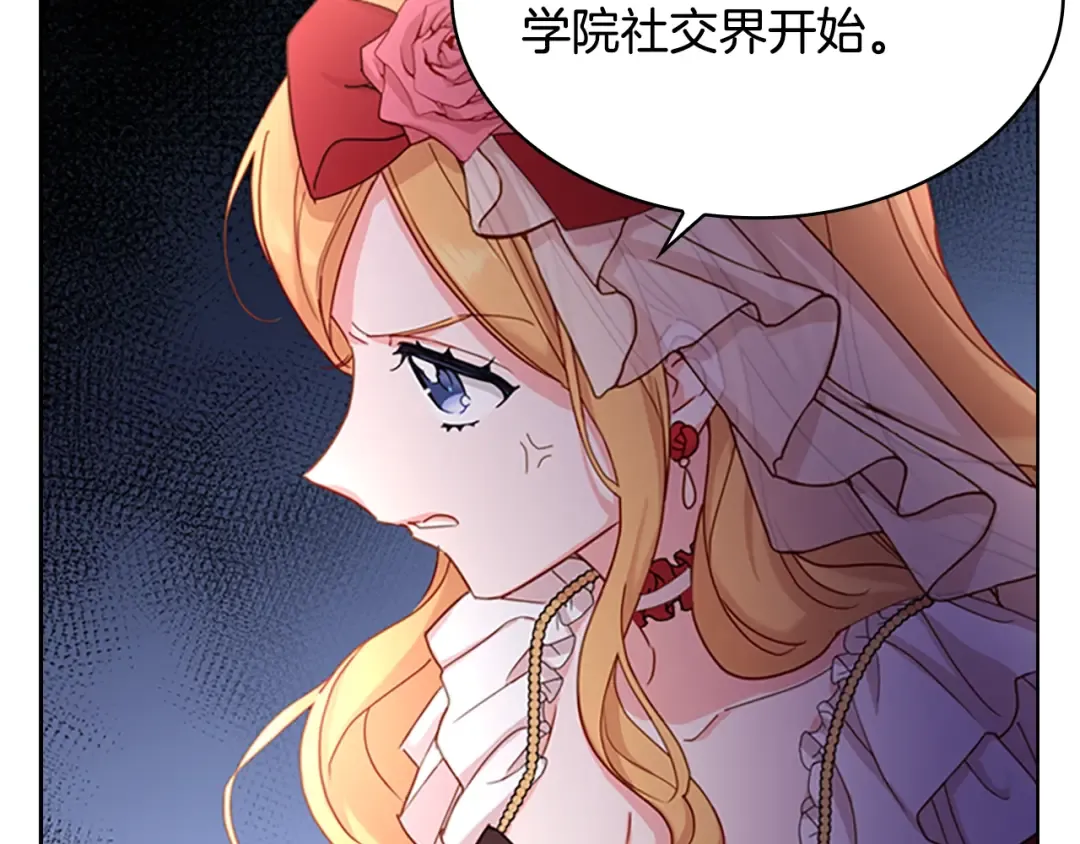 第21话 花钱找安宁 第54页
