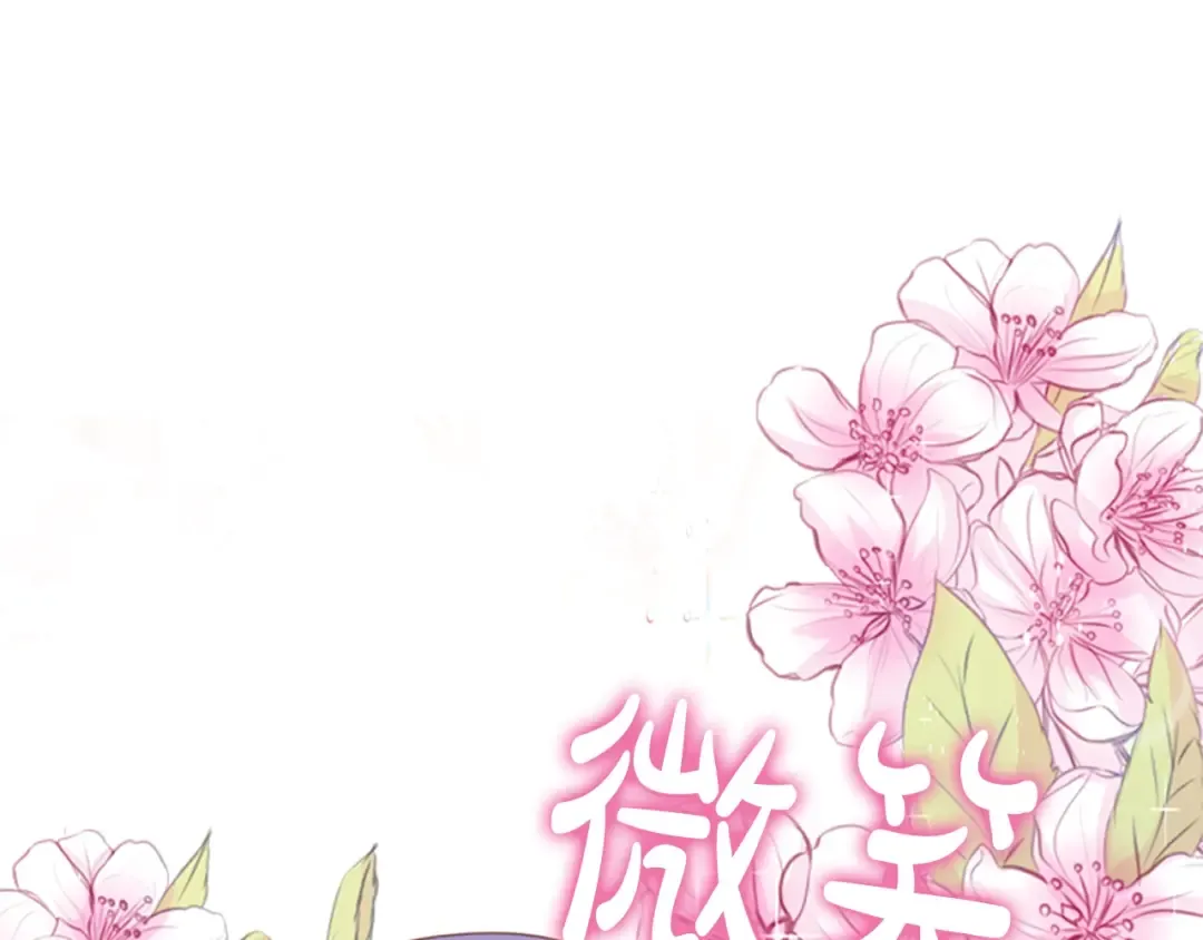 第21话 花钱找安宁 第60页