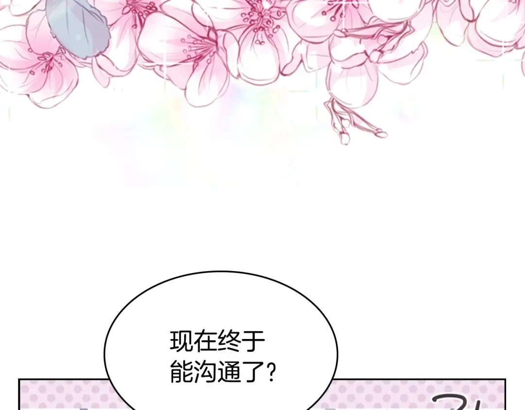 第21话 花钱找安宁 第63页