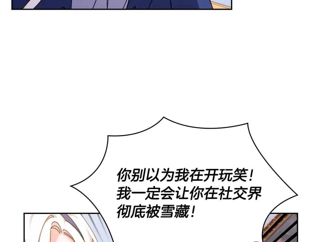 第21话 花钱找安宁 第70页