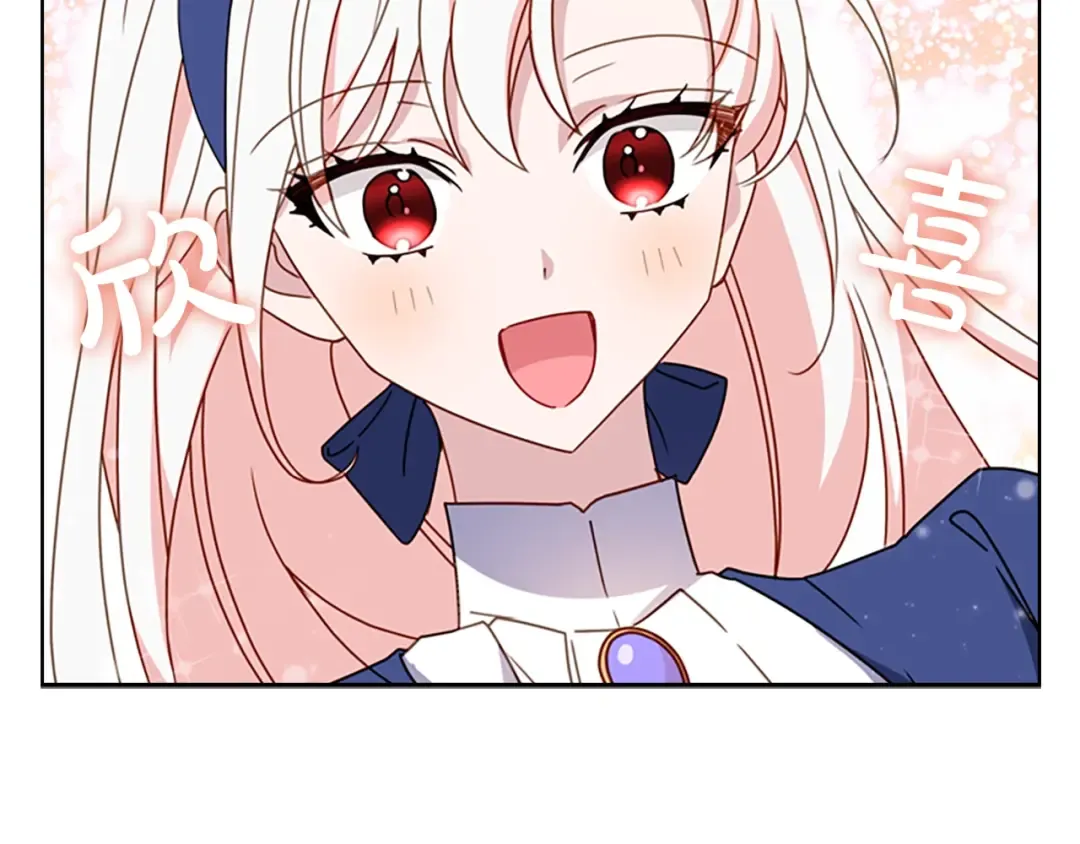 第21话 花钱找安宁 第74页