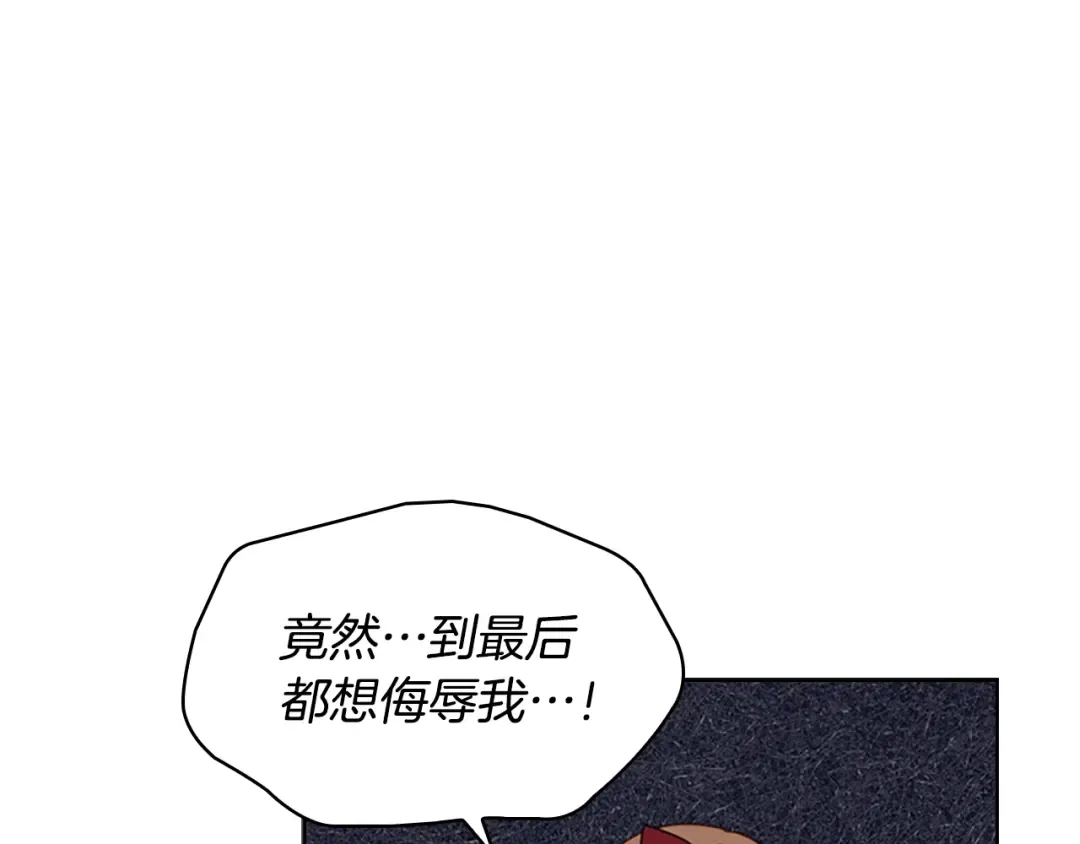 第21话 花钱找安宁 第75页