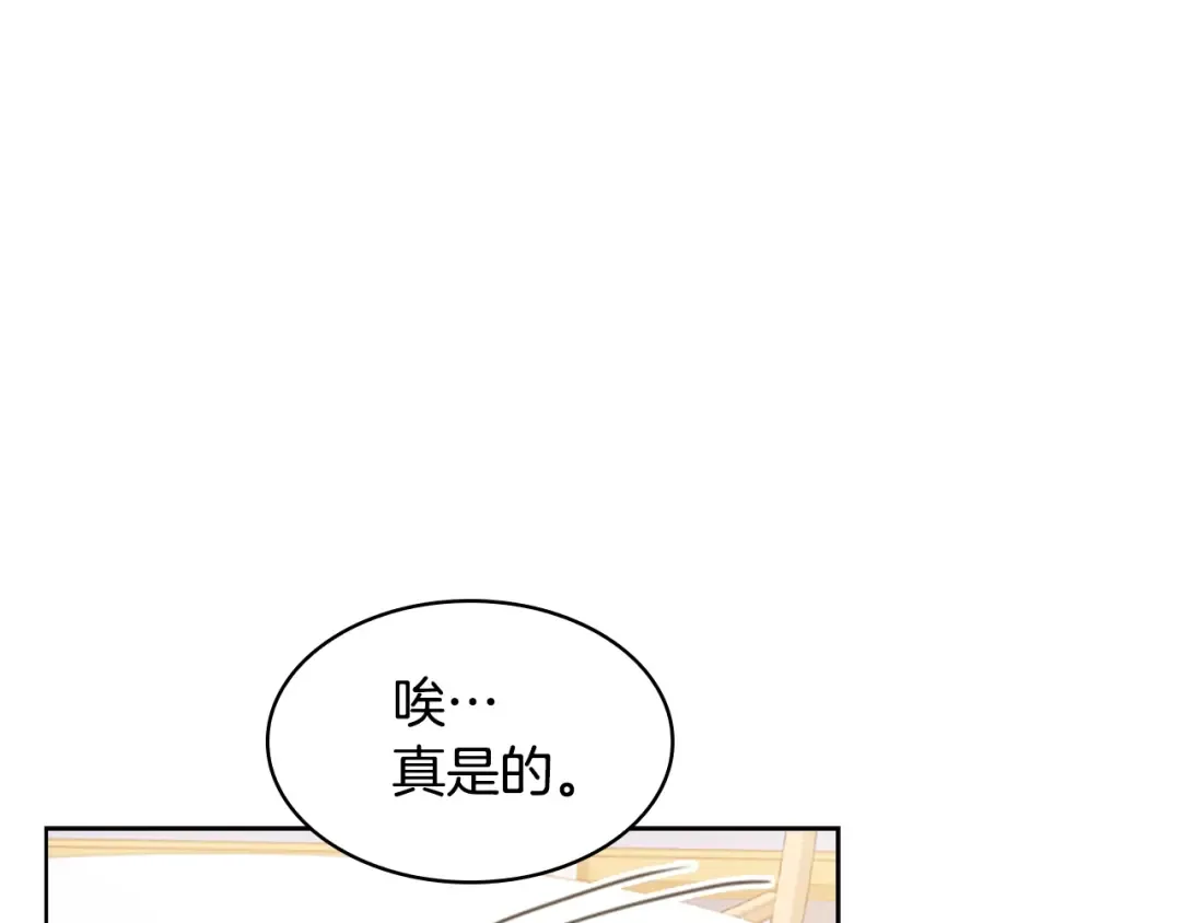 第21话 花钱找安宁 第77页