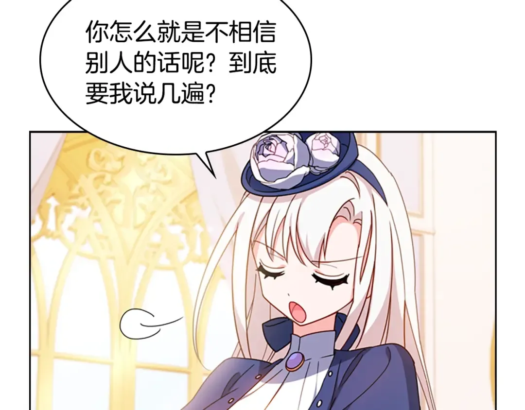 第21话 花钱找安宁 第79页