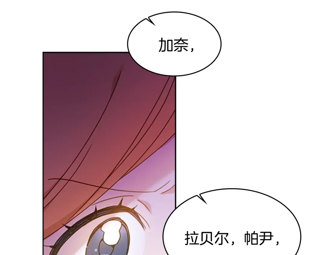 第21话 花钱找安宁 第89页