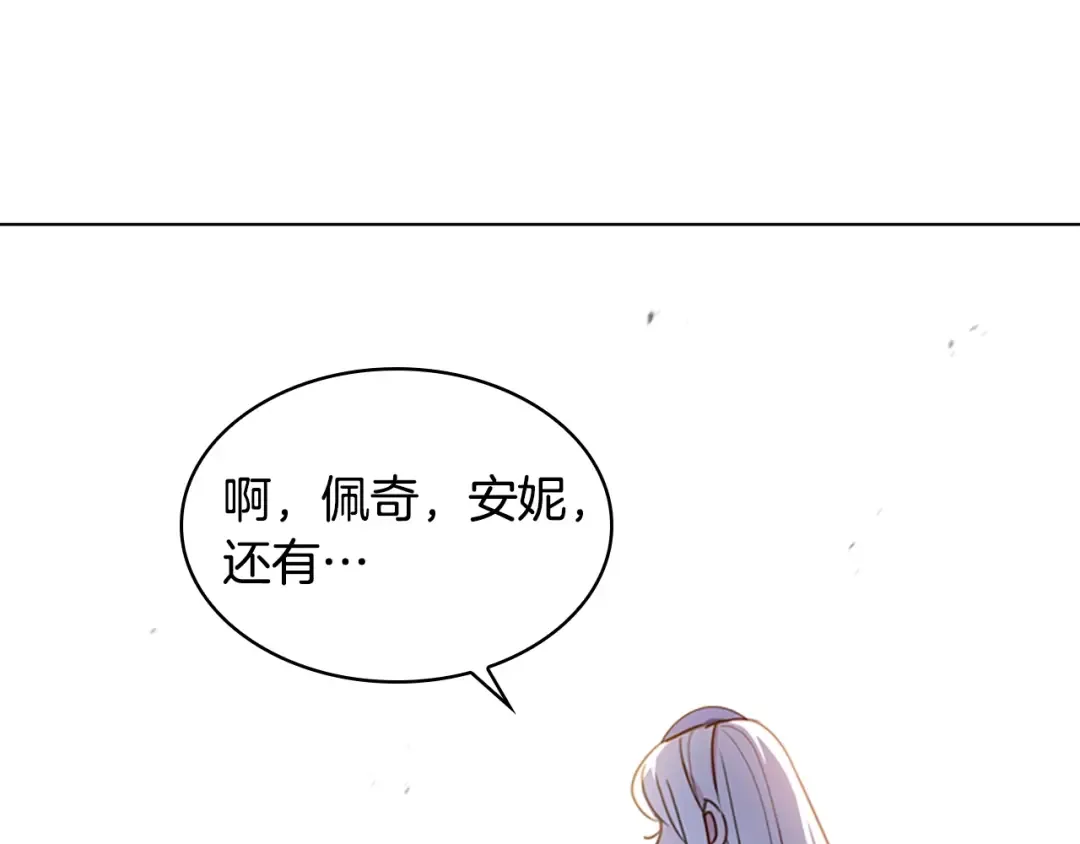 第21话 花钱找安宁 第91页