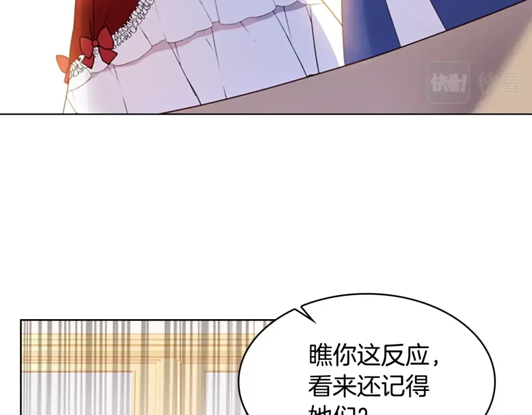 第21话 花钱找安宁 第93页