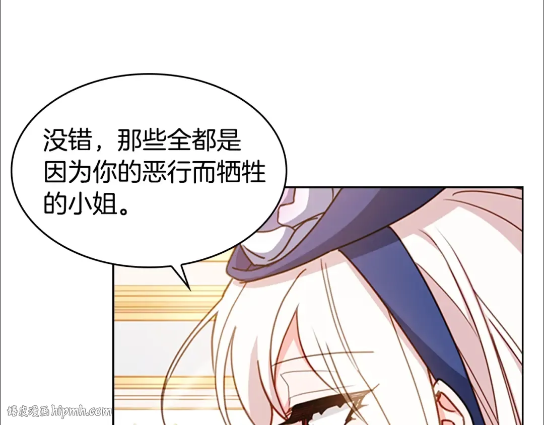 第21话 花钱找安宁 第96页