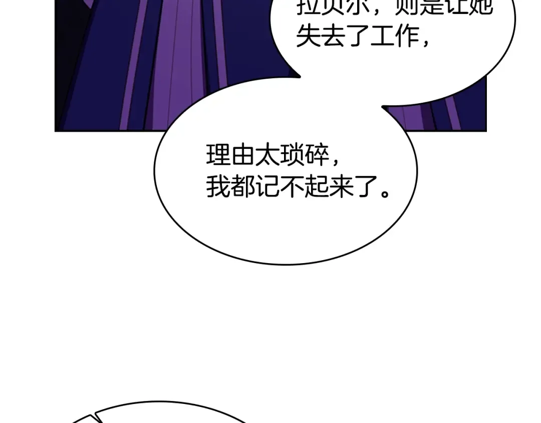 第21话 花钱找安宁 第101页