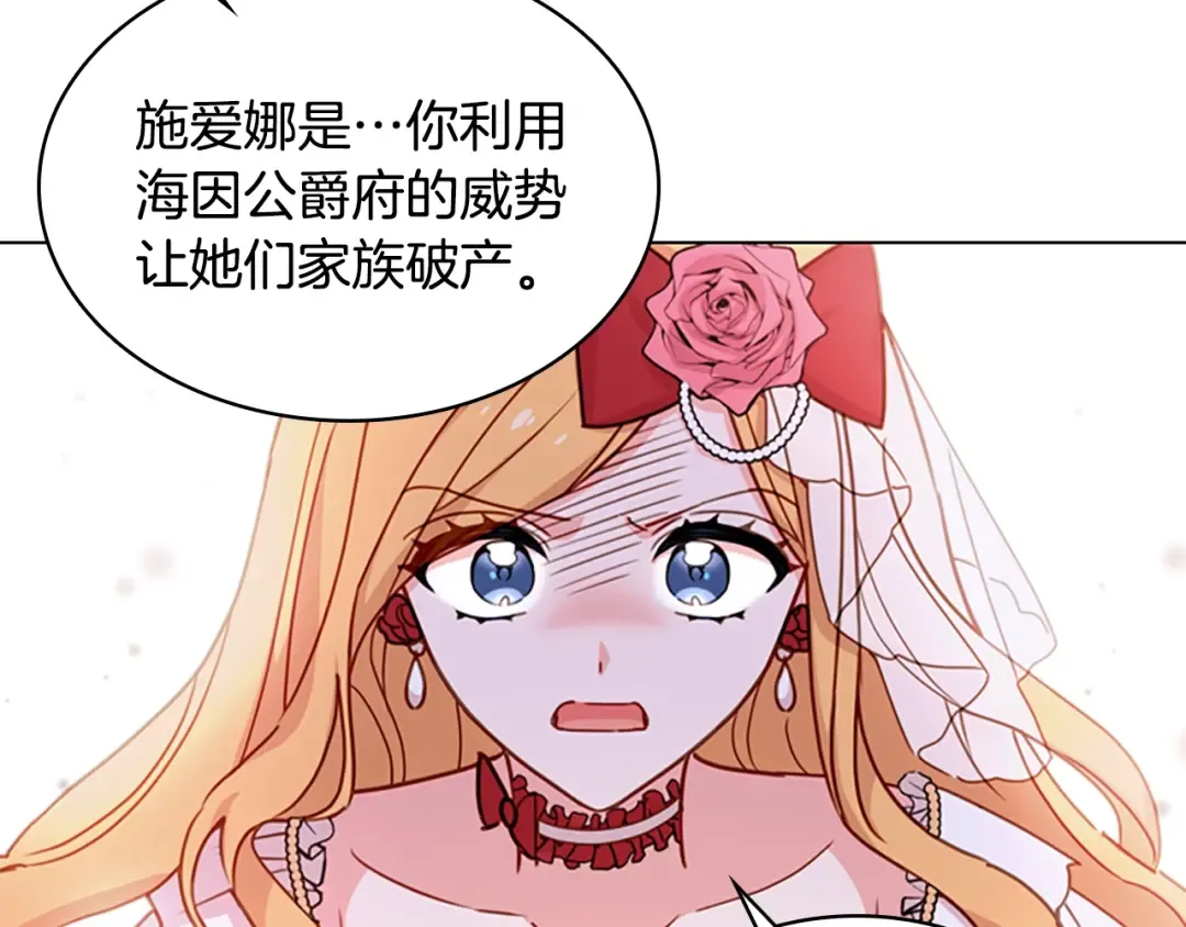 第21话 花钱找安宁 第102页