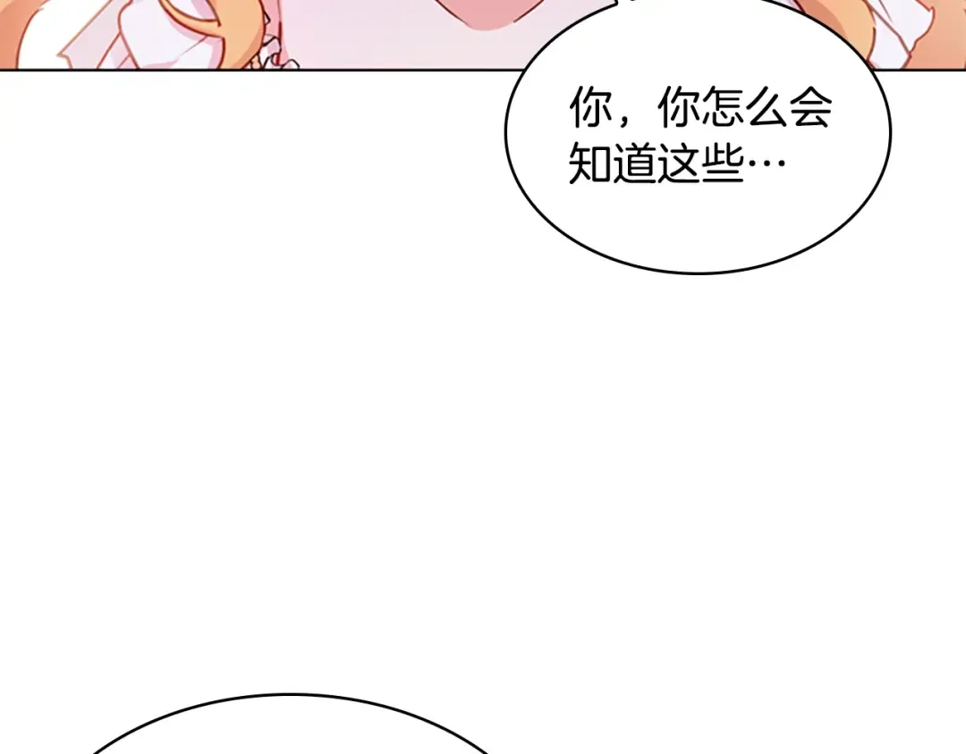 第21话 花钱找安宁 第103页