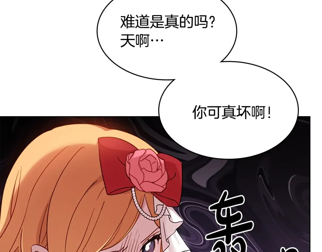 第21话 花钱找安宁 第106页