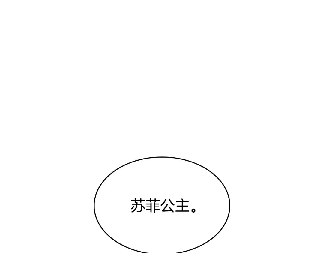 第21话 花钱找安宁 第110页