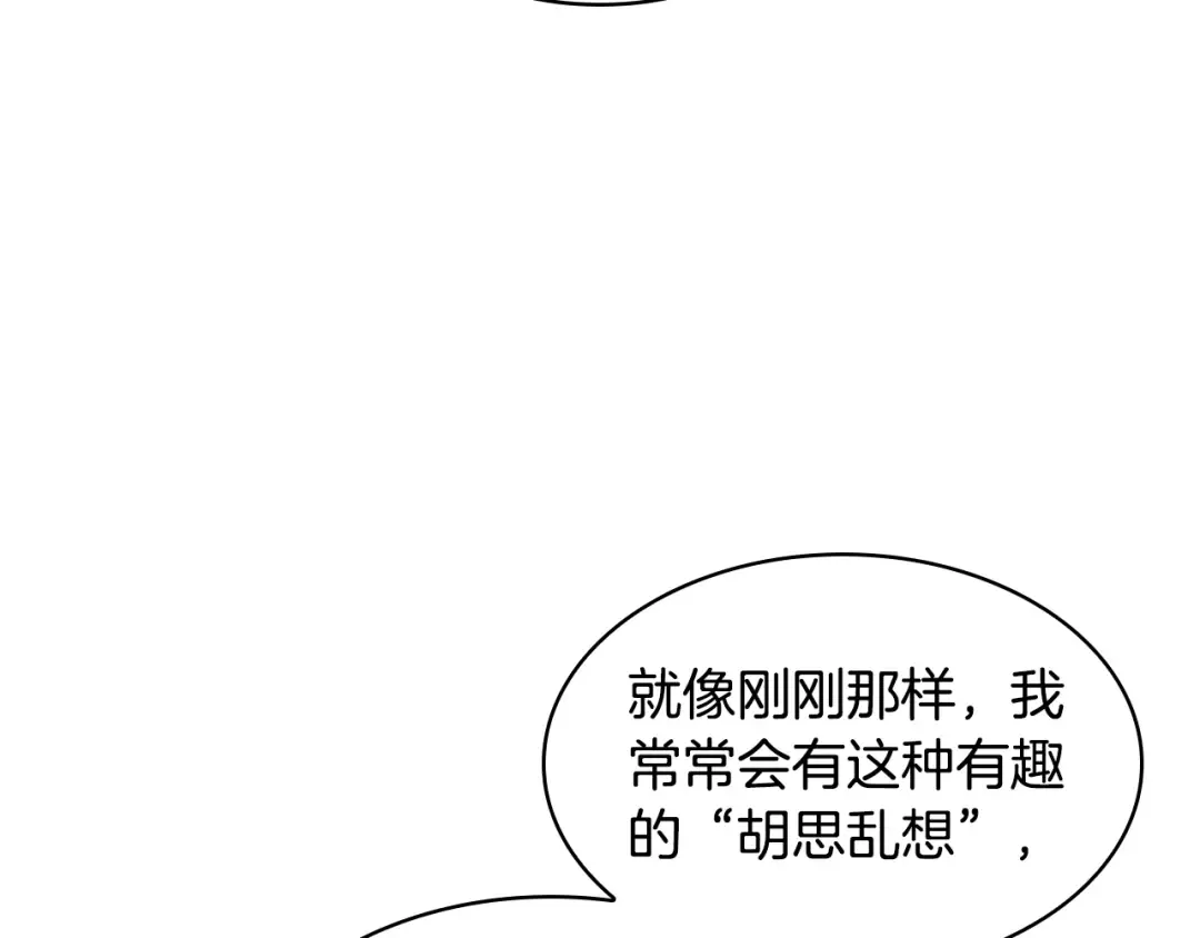 第21话 花钱找安宁 第111页