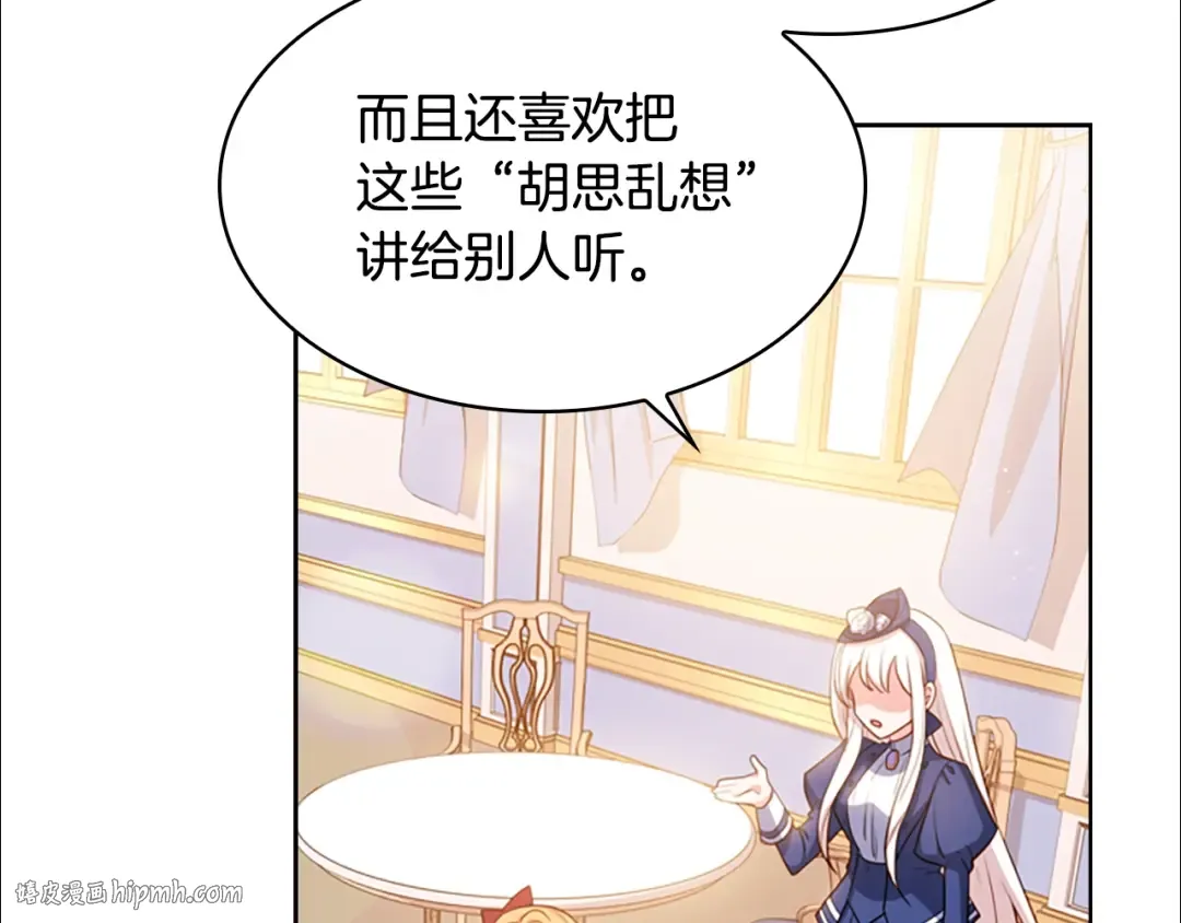 第21话 花钱找安宁 第112页