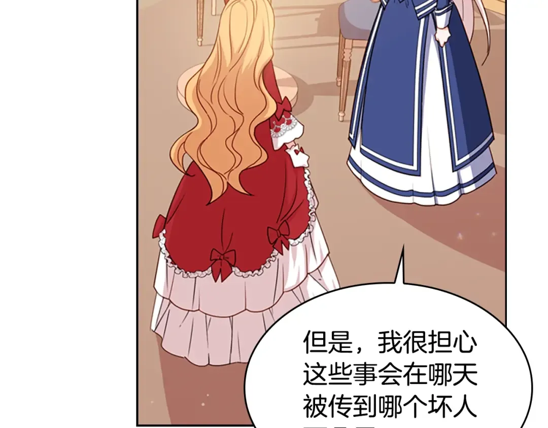 第21话 花钱找安宁 第113页