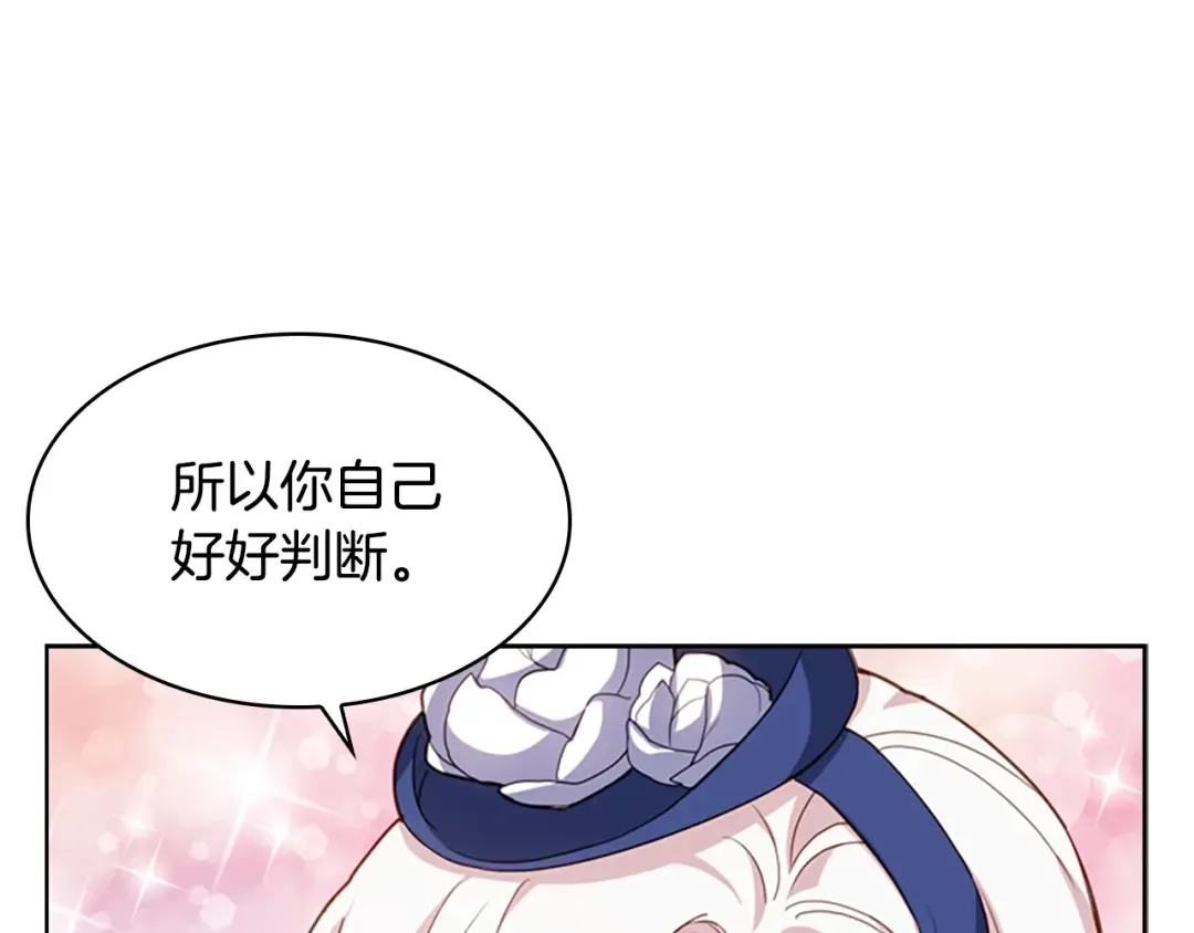 第21话 花钱找安宁 第117页