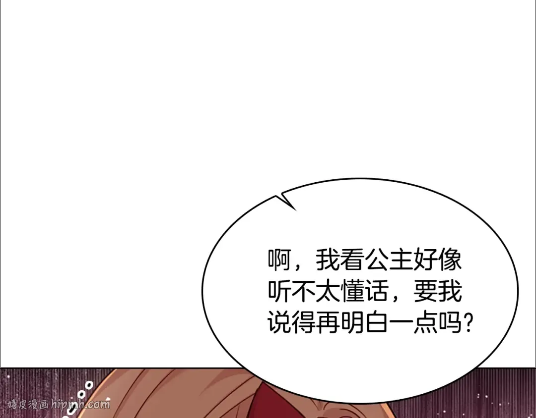 第21话 花钱找安宁 第120页