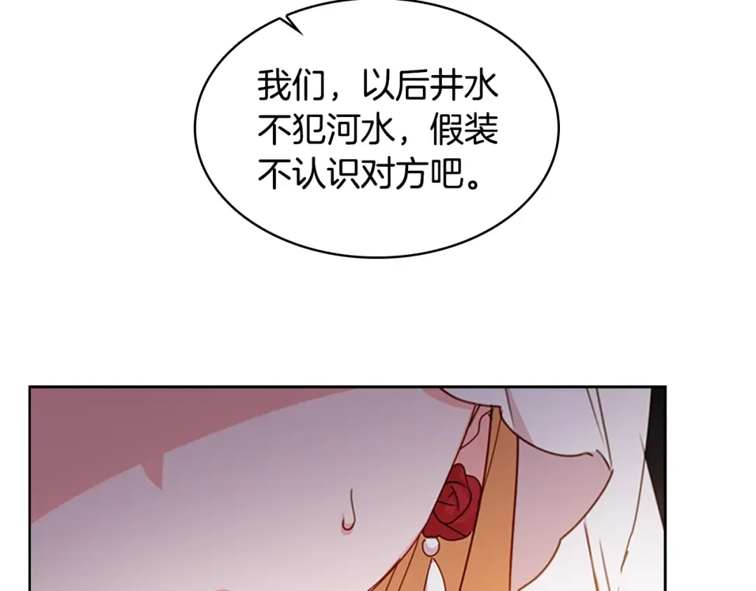 第21话 花钱找安宁 第123页