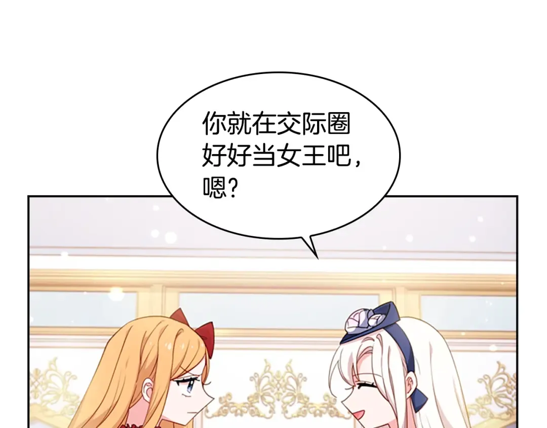 第21话 花钱找安宁 第125页