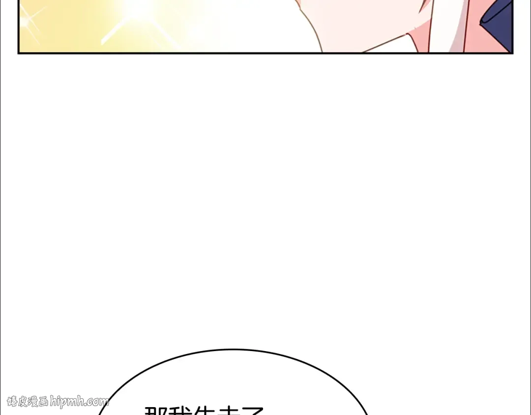 第21话 花钱找安宁 第128页