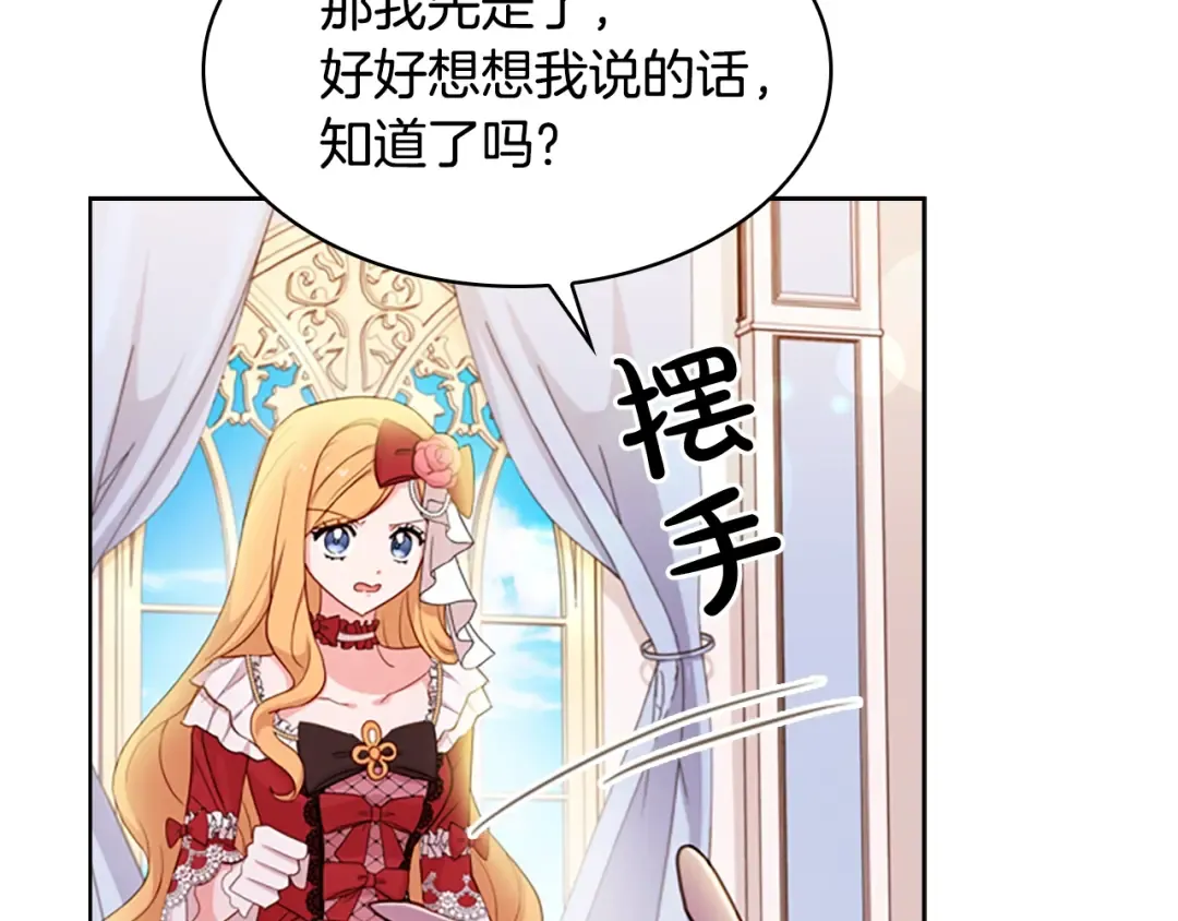 第21话 花钱找安宁 第129页