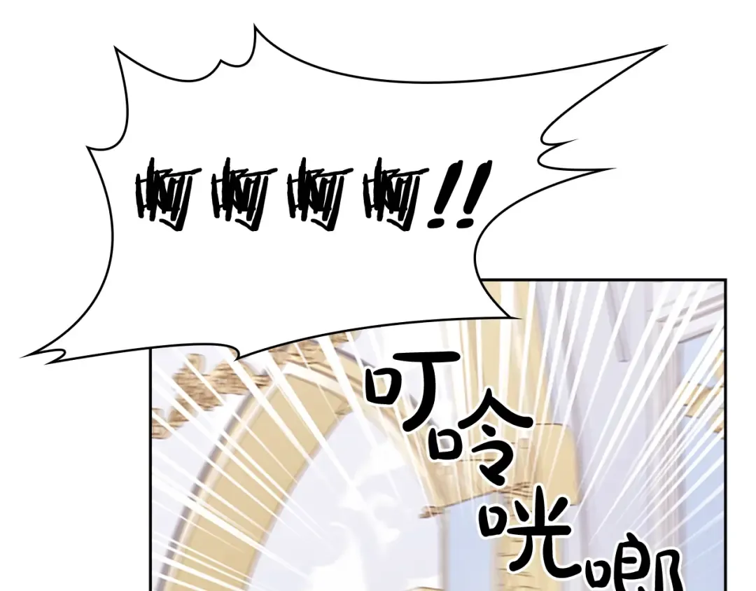 第21话 花钱找安宁 第138页