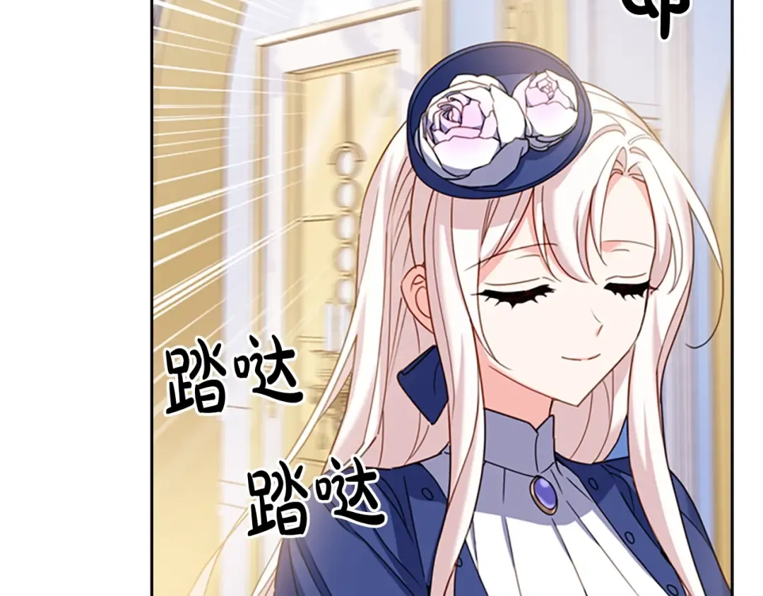 第21话 花钱找安宁 第139页